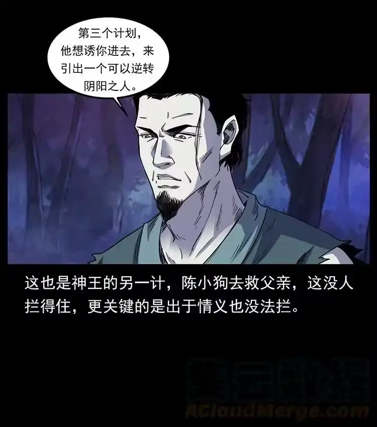 幽冥诡匠_h 493 极幽 第58页
