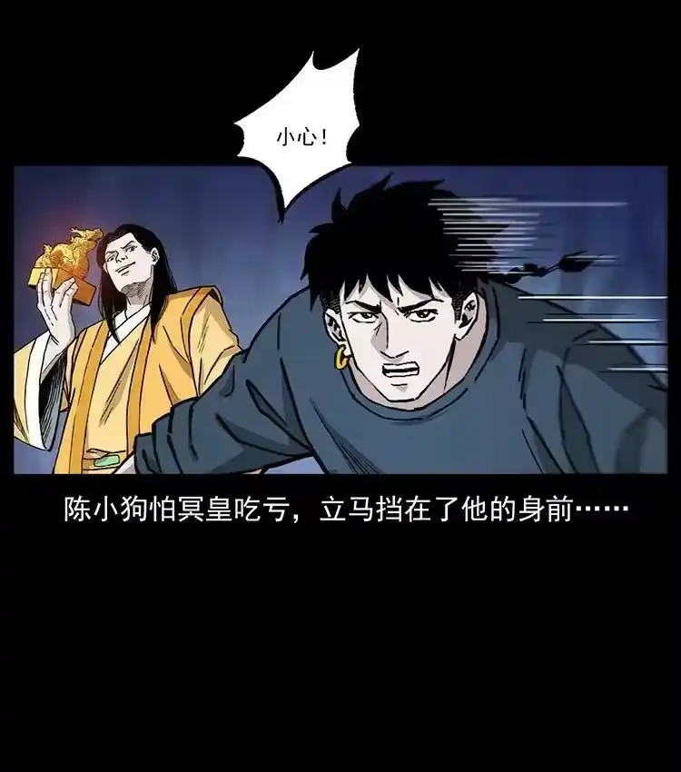 幽冥诡匠_h 493 极幽 第6页