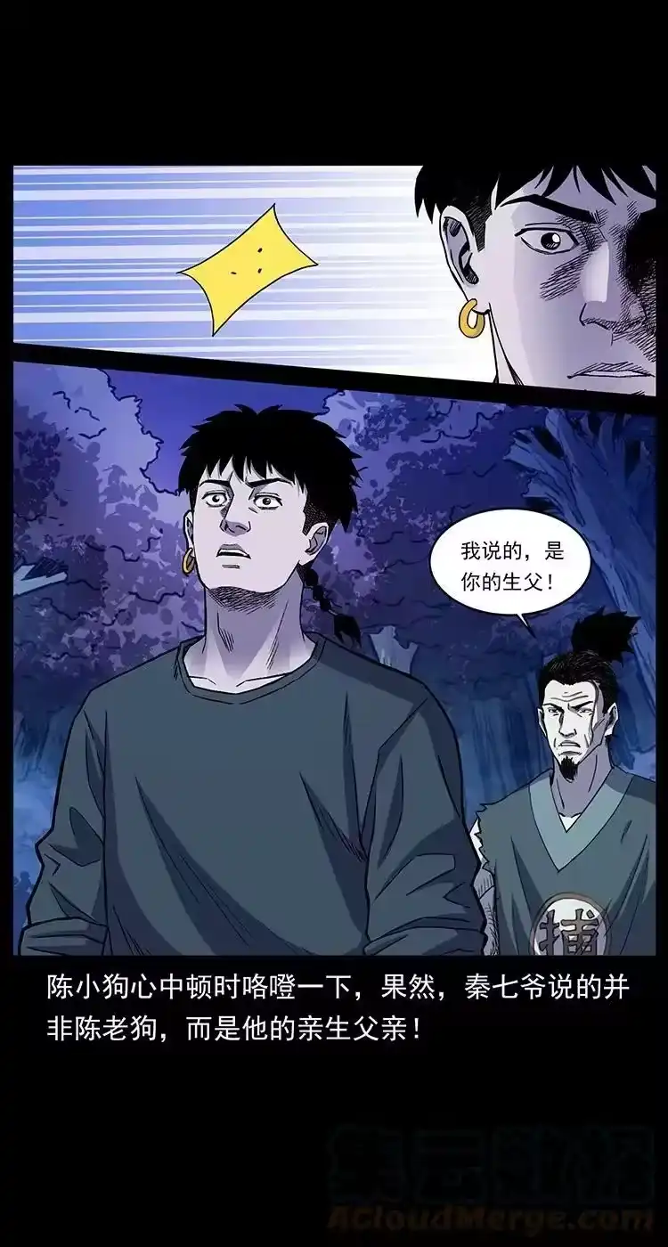幽冥诡匠_h 493 极幽 第61页