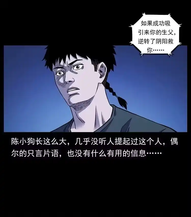 幽冥诡匠_h 493 极幽 第62页