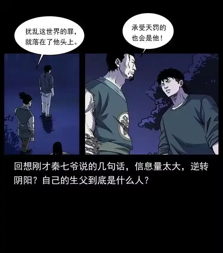 幽冥诡匠_h 493 极幽 第63页