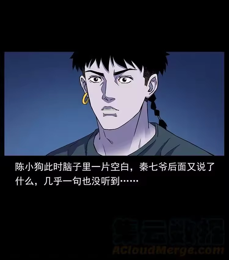 幽冥诡匠_h 493 极幽 第64页