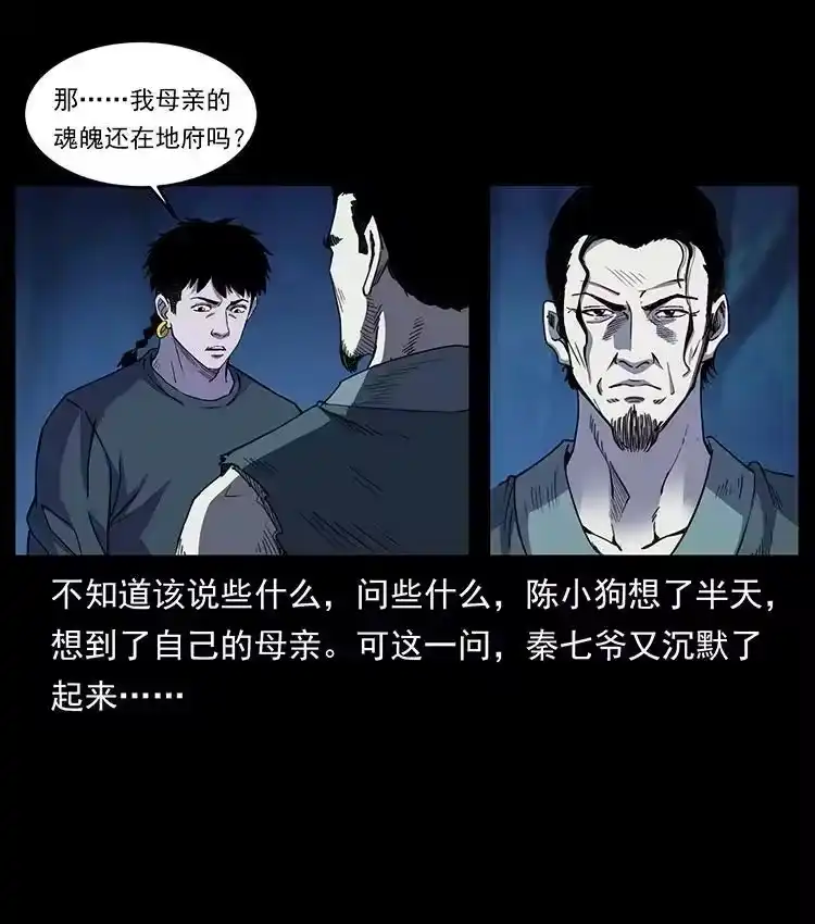 幽冥诡匠_h 493 极幽 第65页