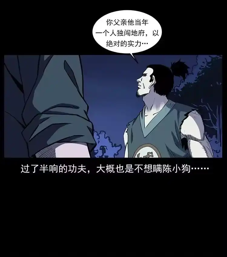 幽冥诡匠_h 493 极幽 第66页