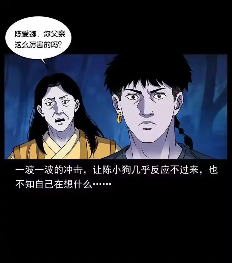 幽冥诡匠_h 493 极幽 第68页