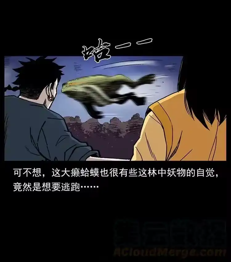 幽冥诡匠_h 493 极幽 第7页