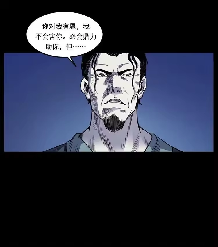 幽冥诡匠_h 493 极幽 第71页