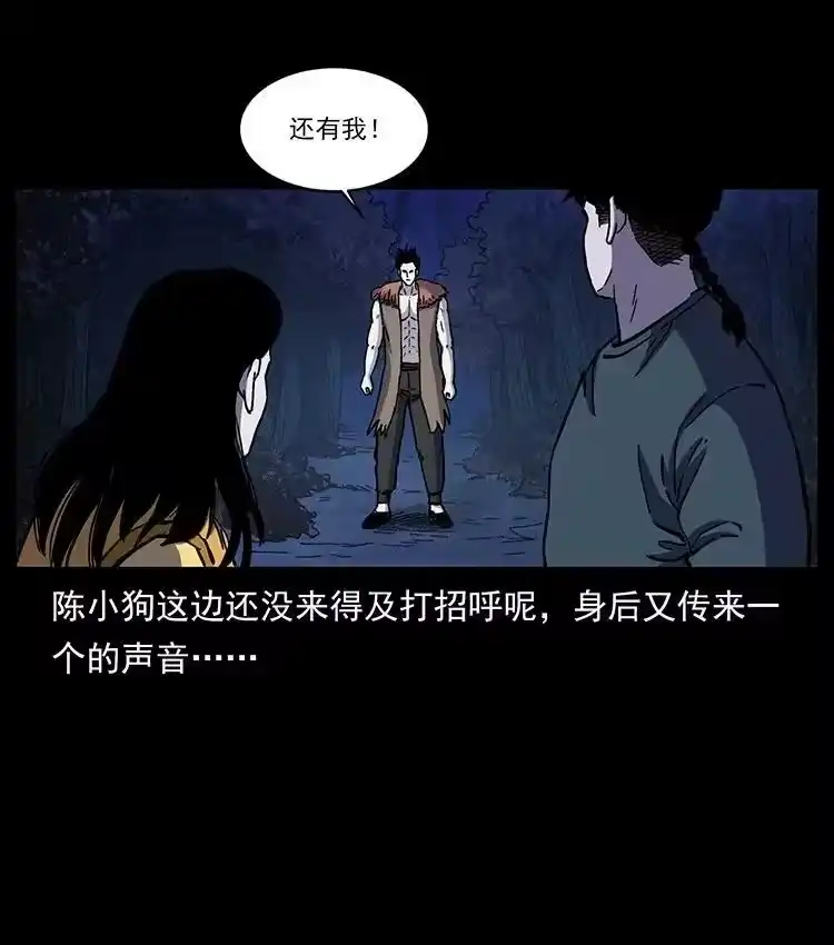 幽冥诡匠_h 493 极幽 第78页