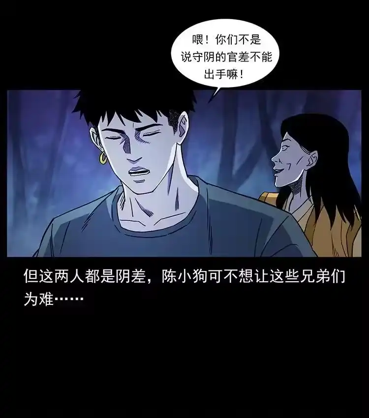 幽冥诡匠_h 493 极幽 第80页