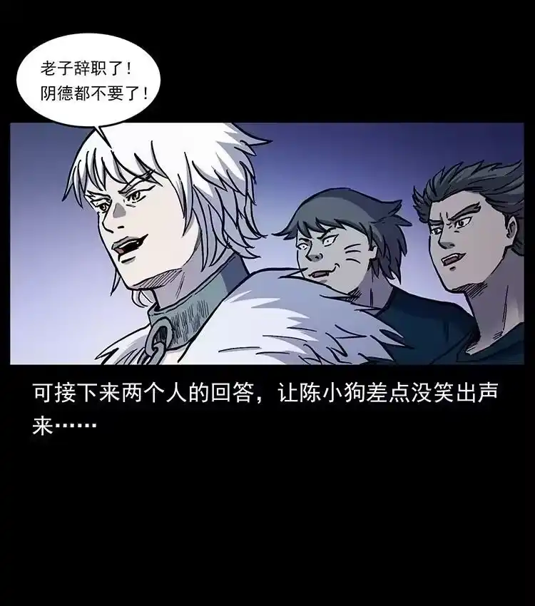 幽冥诡匠_h 493 极幽 第81页