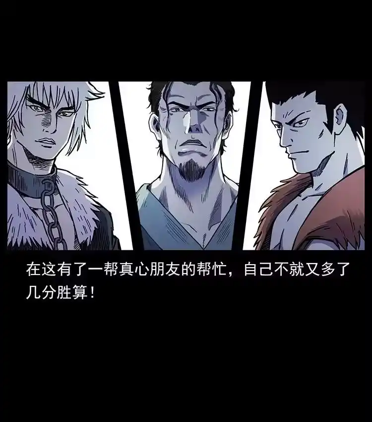 幽冥诡匠_h 493 极幽 第86页