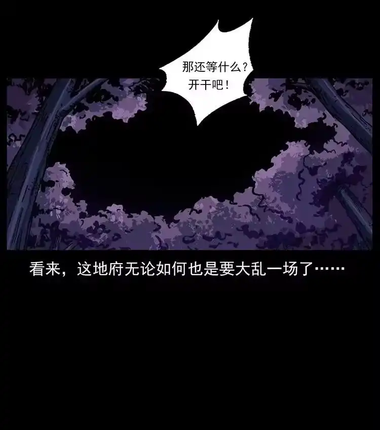 幽冥诡匠_h 493 极幽 第87页