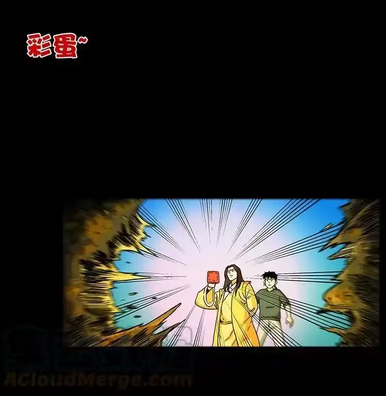 幽冥诡匠_h 493 极幽 第88页
