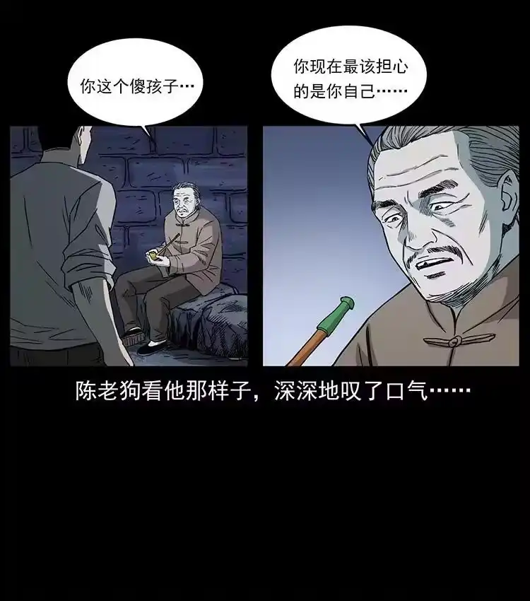 幽冥诡匠_h 494 极幽之路 第12页