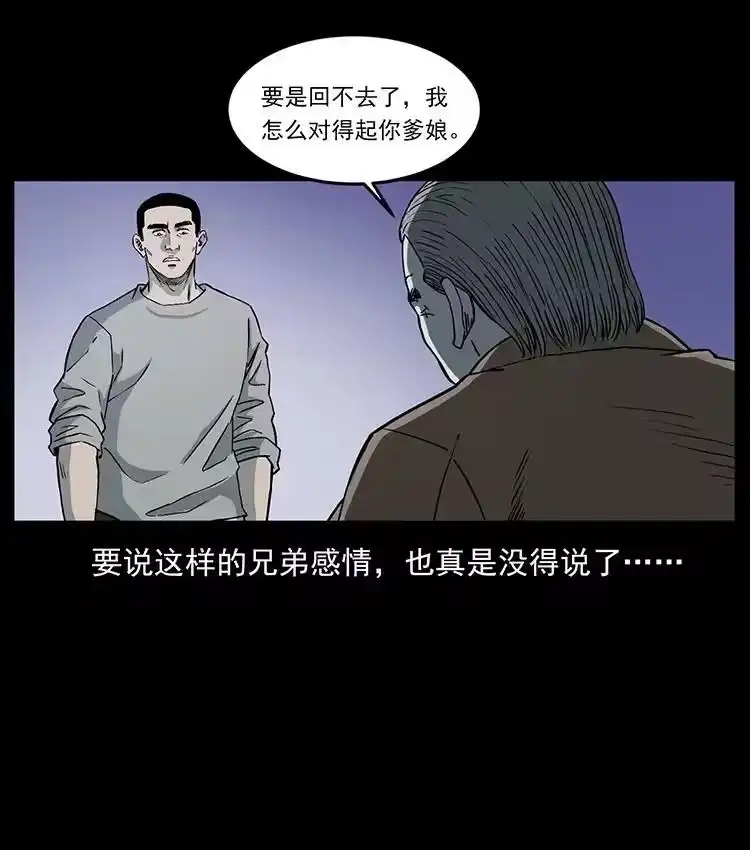 幽冥诡匠_h 494 极幽之路 第14页