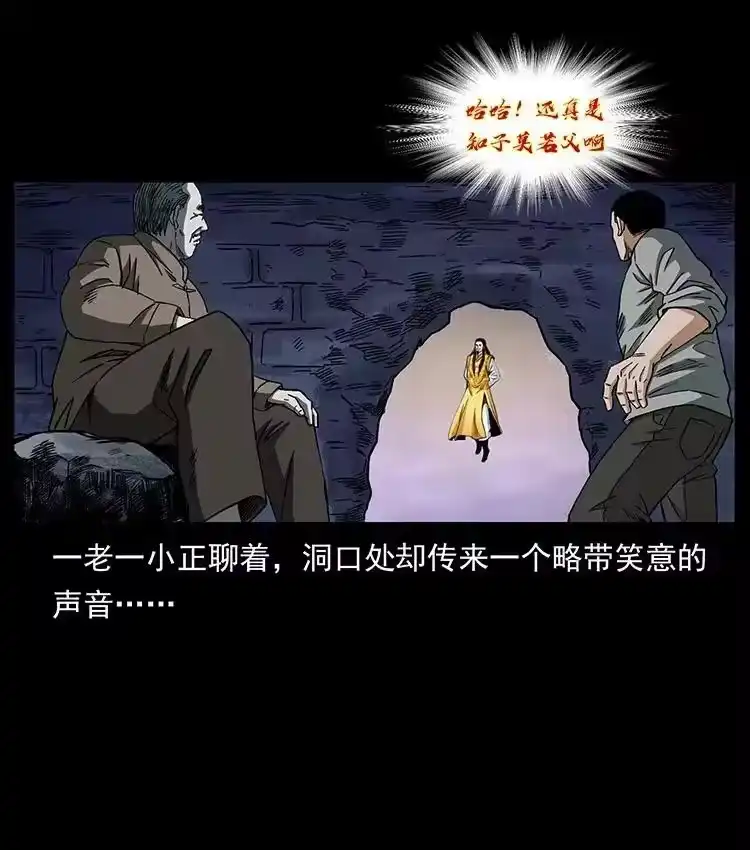 幽冥诡匠_h 494 极幽之路 第18页