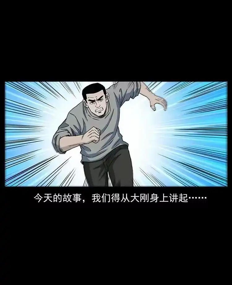 幽冥诡匠_h 494 极幽之路 第2页