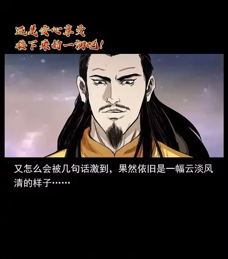 幽冥诡匠_h 494 极幽之路 第24页
