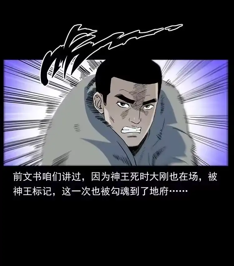 幽冥诡匠_h 494 极幽之路 第3页