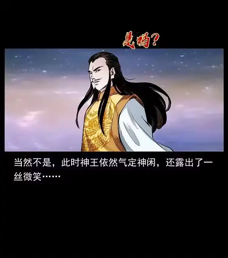 幽冥诡匠_h 494 极幽之路 第32页