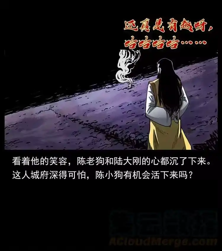 幽冥诡匠_h 494 极幽之路 第34页