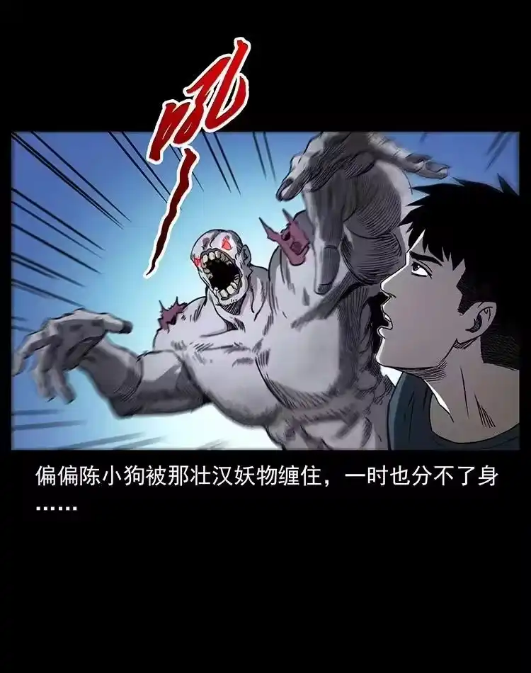 幽冥诡匠_h 494 极幽之路 第42页