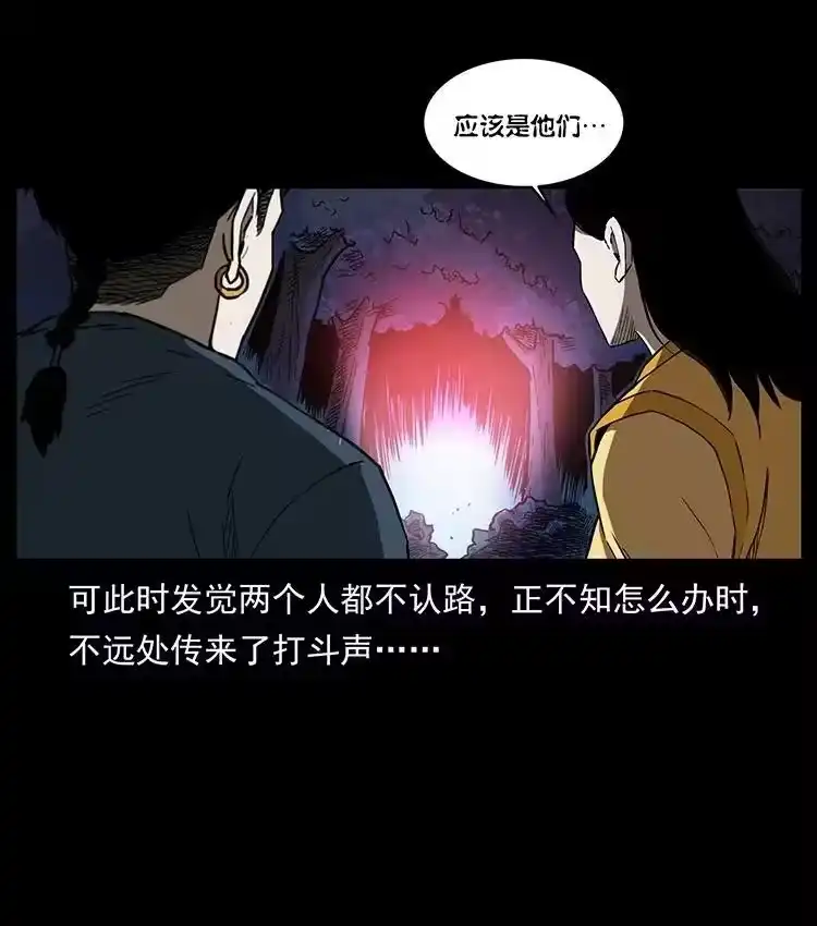 幽冥诡匠_h 494 极幽之路 第62页