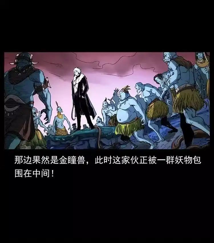 幽冥诡匠_h 494 极幽之路 第65页
