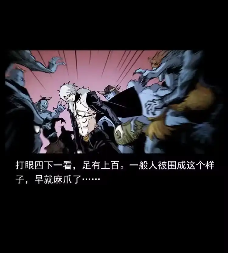 幽冥诡匠_h 494 极幽之路 第66页