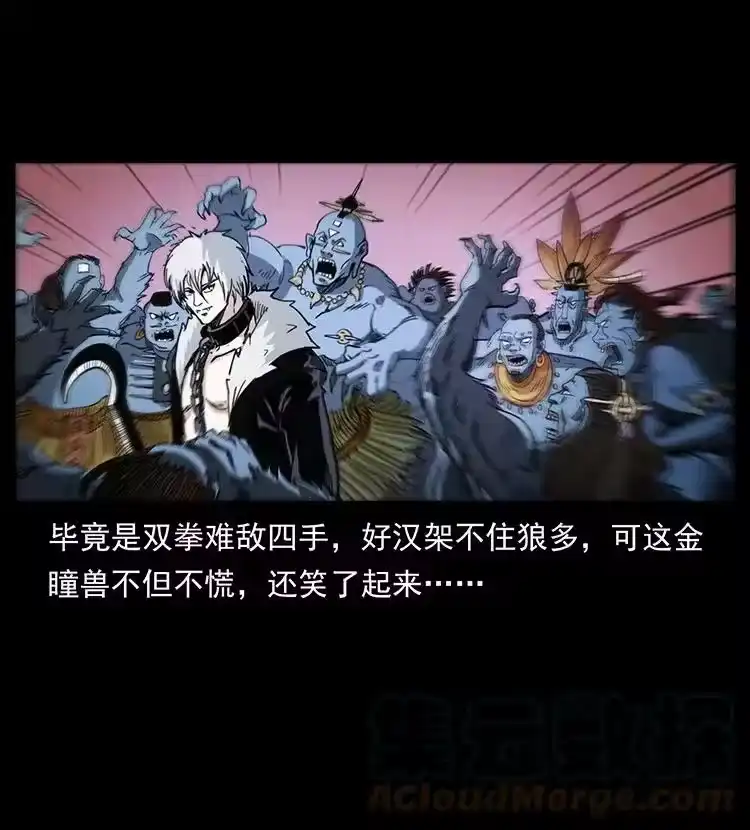幽冥诡匠_h 494 极幽之路 第67页
