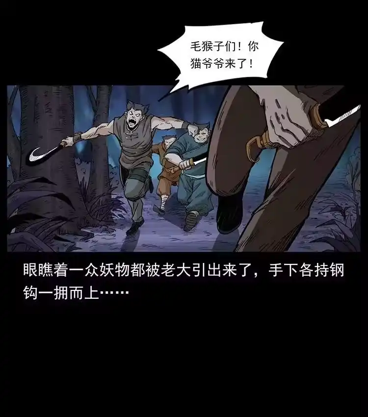 幽冥诡匠_h 494 极幽之路 第71页