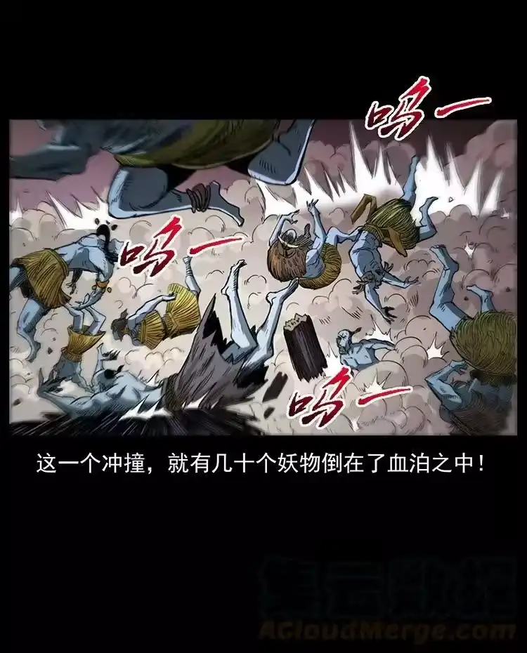 幽冥诡匠_h 494 极幽之路 第73页