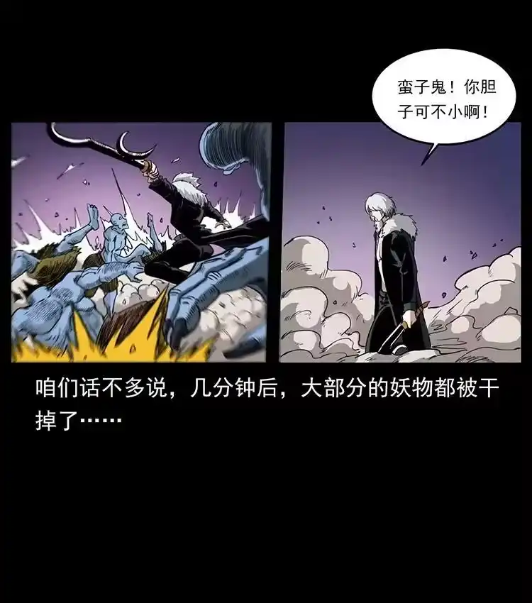 幽冥诡匠_h 494 极幽之路 第74页