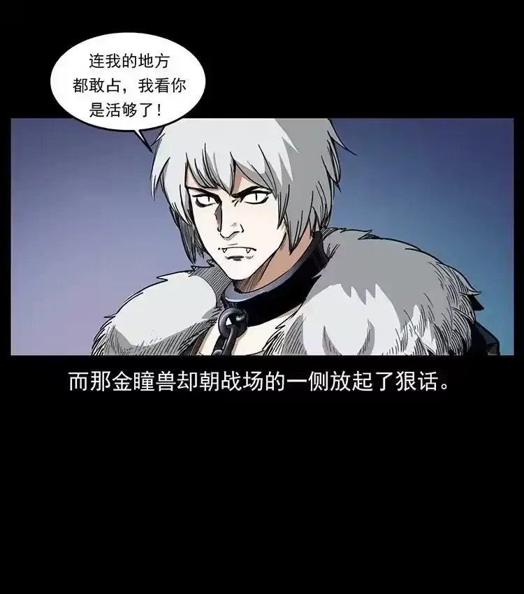 幽冥诡匠_h 494 极幽之路 第75页