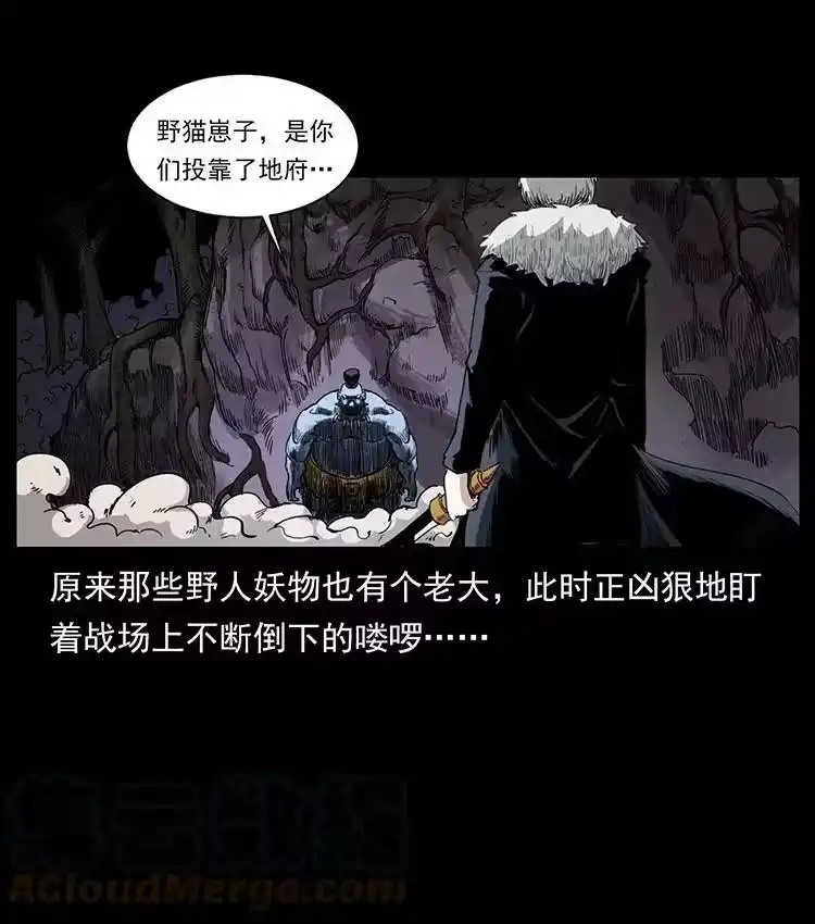 幽冥诡匠_h 494 极幽之路 第76页