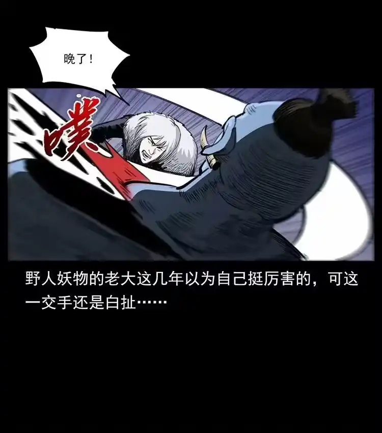 幽冥诡匠_h 494 极幽之路 第81页