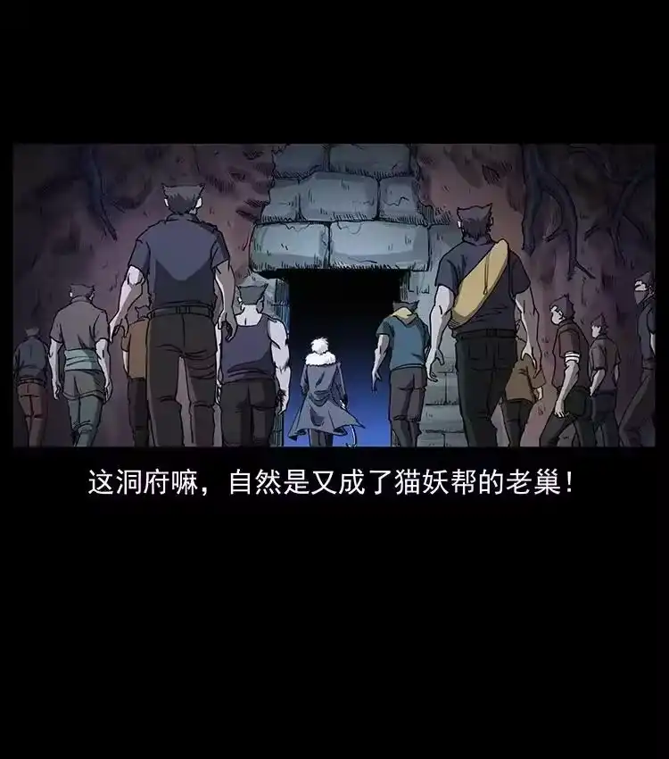 幽冥诡匠_h 494 极幽之路 第83页