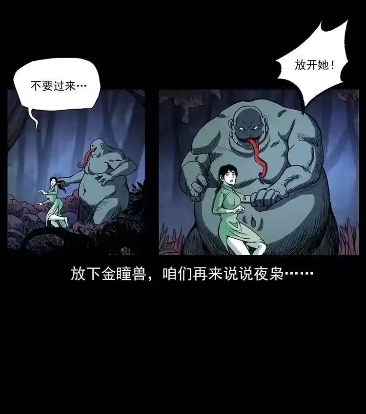幽冥诡匠_h 494 极幽之路 第84页