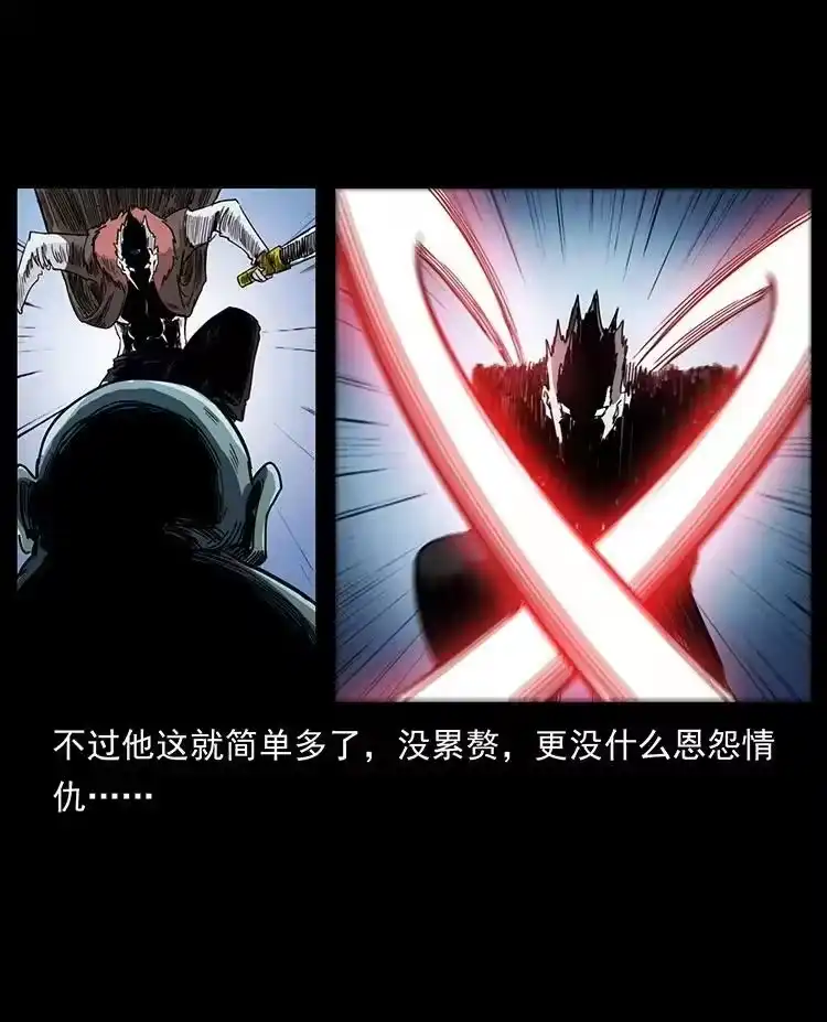 幽冥诡匠_h 494 极幽之路 第86页