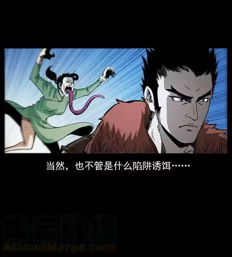 幽冥诡匠_h 494 极幽之路 第88页