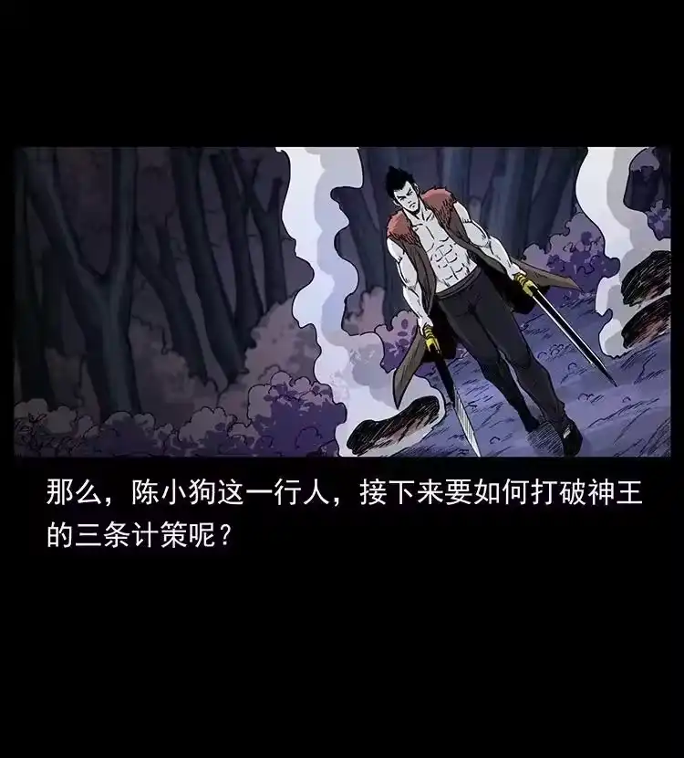 幽冥诡匠_h 494 极幽之路 第90页