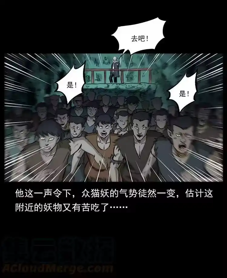 幽冥诡匠_h 495 计对计 第10页