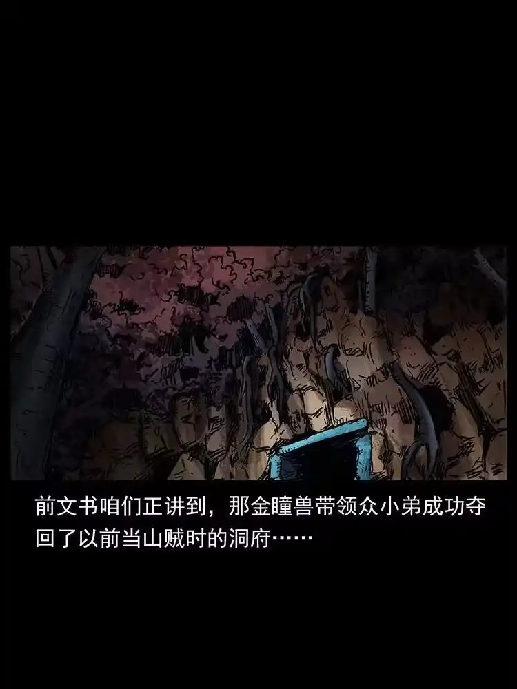 幽冥诡匠_h 495 计对计 第2页