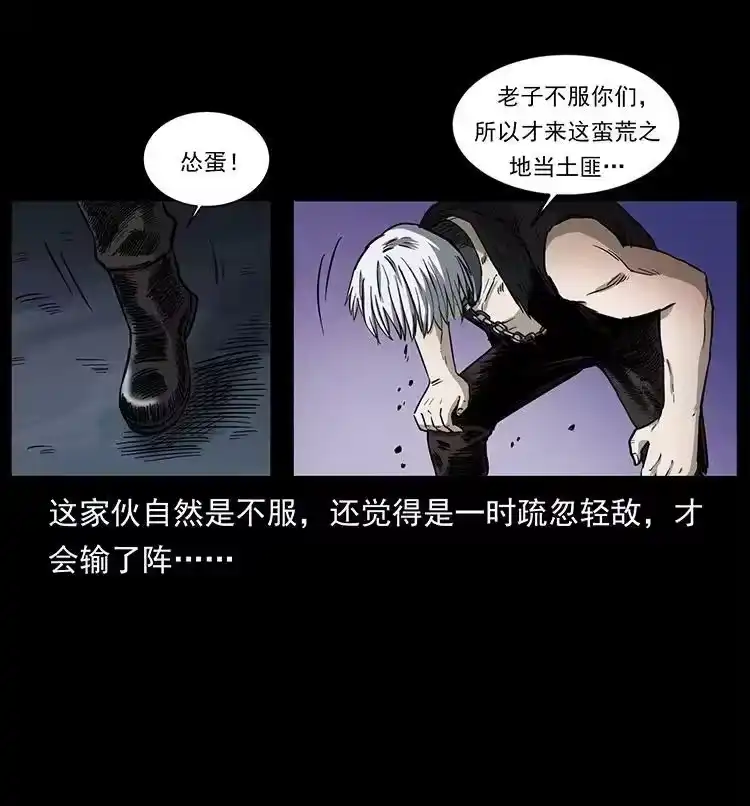 幽冥诡匠_h 495 计对计 第42页