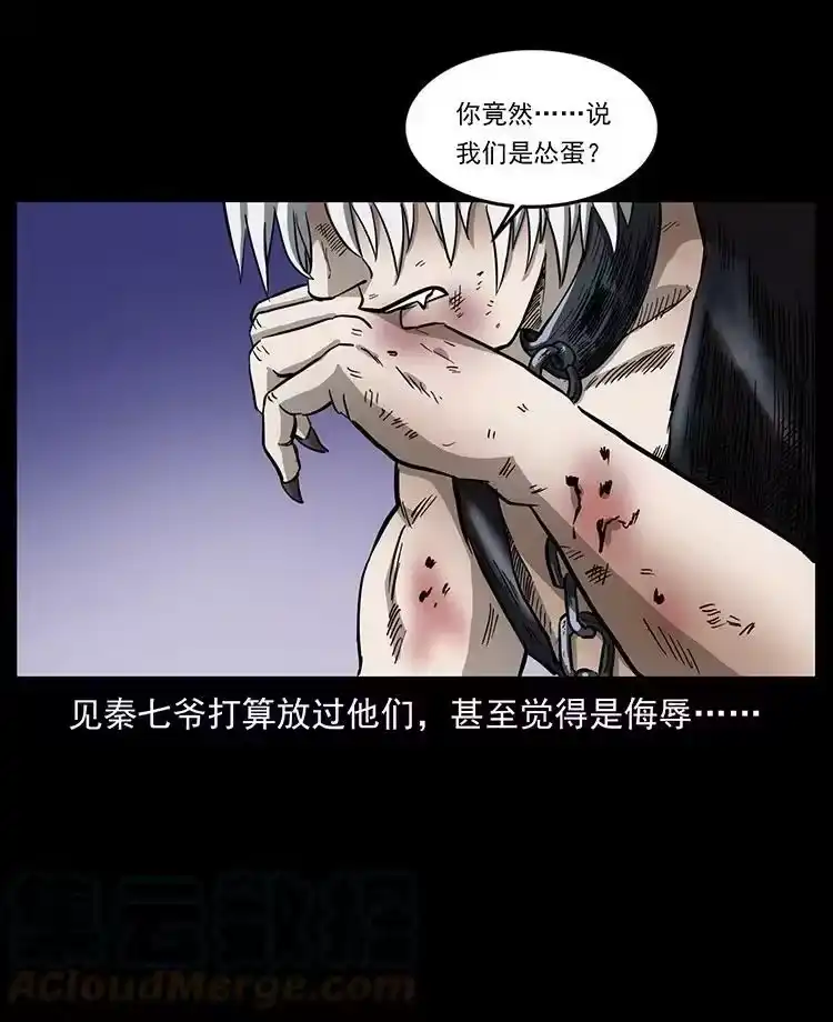 幽冥诡匠_h 495 计对计 第43页