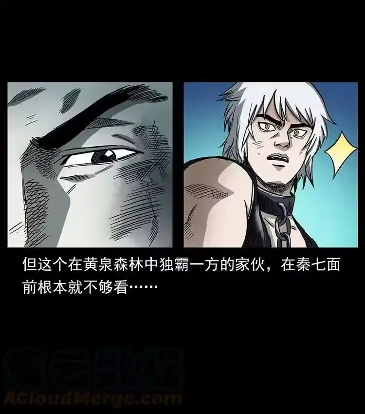 幽冥诡匠_h 495 计对计 第46页