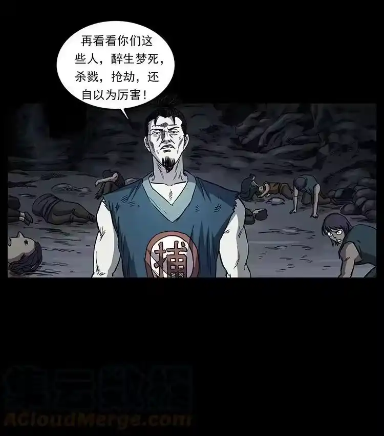 幽冥诡匠_h 495 计对计 第52页