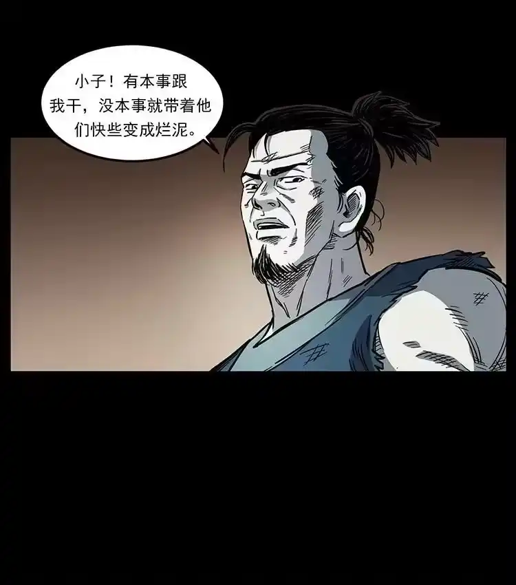 幽冥诡匠_h 495 计对计 第53页