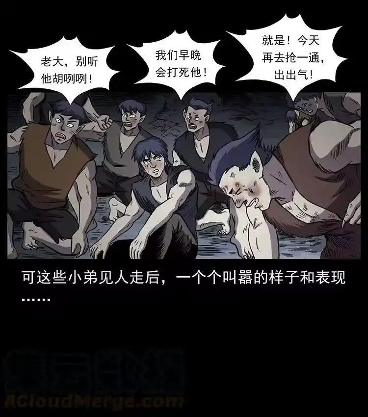 幽冥诡匠_h 495 计对计 第55页