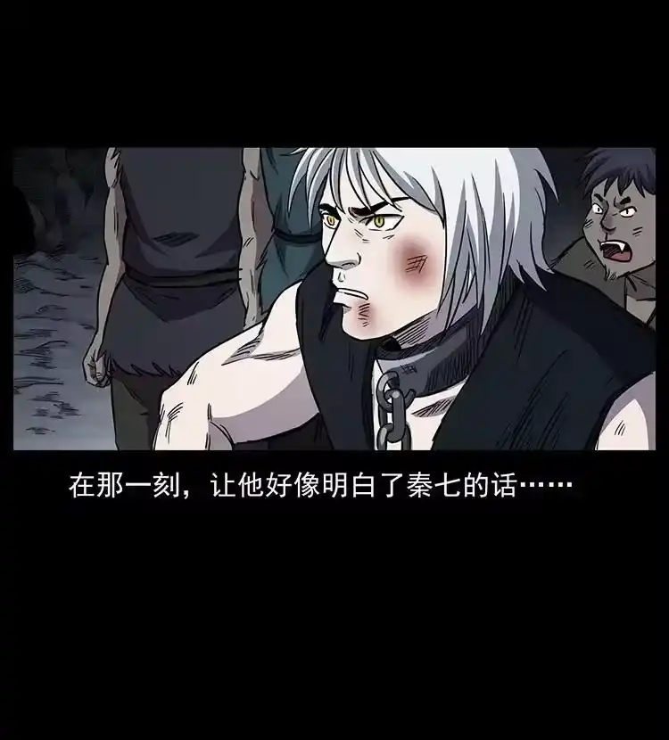 幽冥诡匠_h 495 计对计 第56页